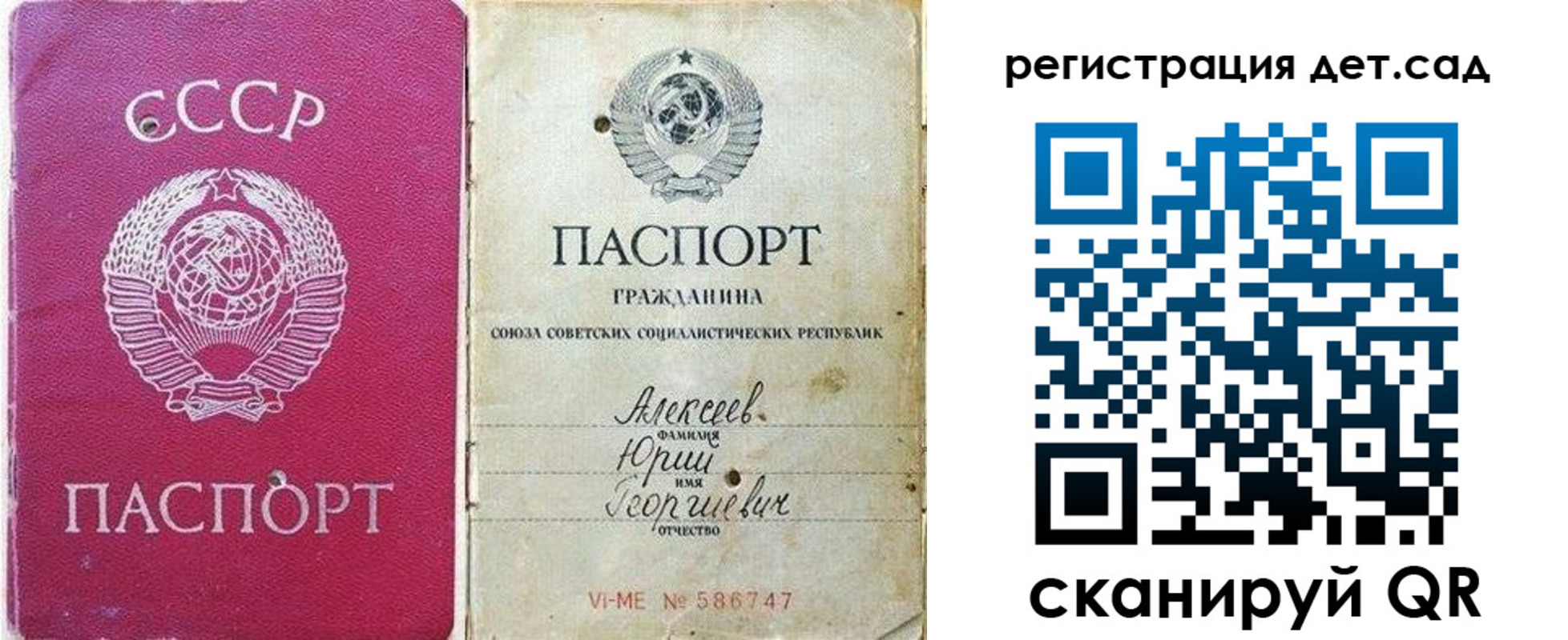 прописка 2025 в Долгопрудном