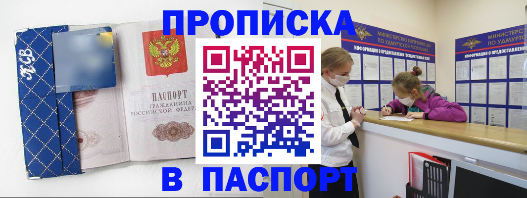 временная регистрация в Долгопрудном