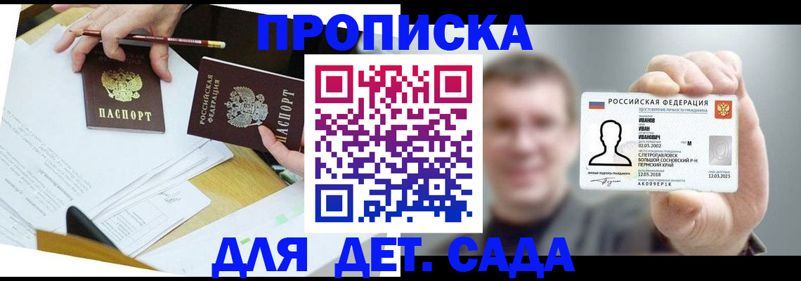 пропишу в квартире в Долгопрудном