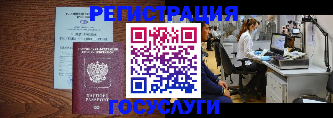прописка для кредита в Долгопрудном