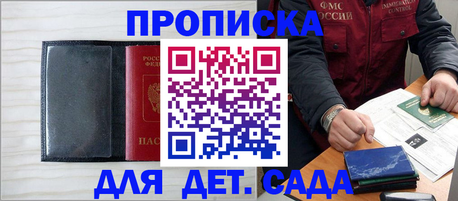 временная регистрация госуслуги в Долгопрудном