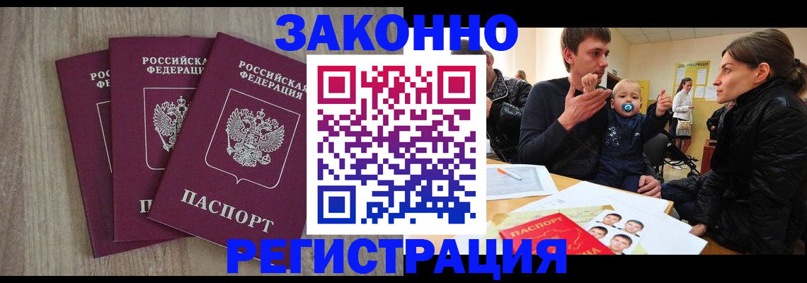 временная прописка в Долгопрудном